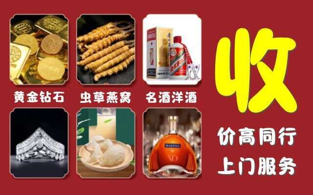 深圳市回收烟酒