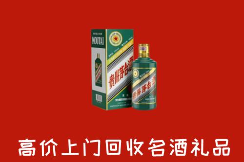 深圳市回收五星茅台酒