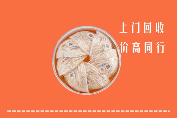 高价求购：深圳市回收燕窝