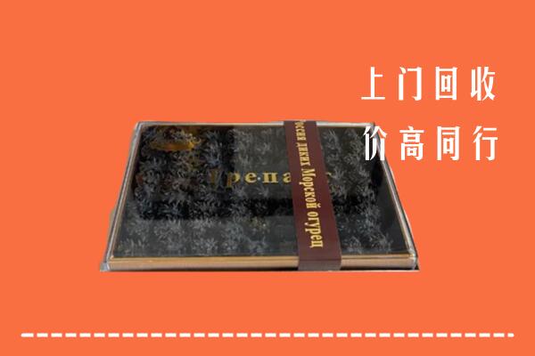 收购行情：深圳市回收礼盒海参