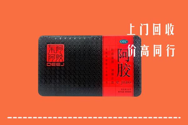 收购行情：深圳市回收阿胶